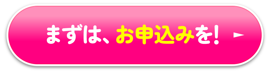 キャンペーンへのご応募はこちら